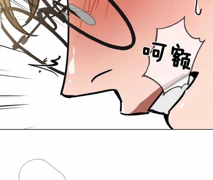 《蒙眼游戏》第6话 第9页