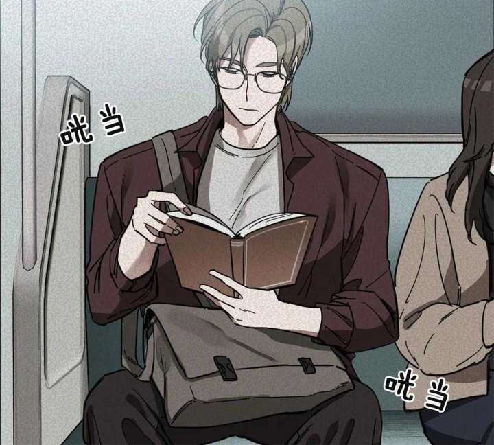 《蒙眼游戏》第8话 第10页