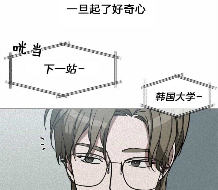 《蒙眼游戏》第8话 第13页