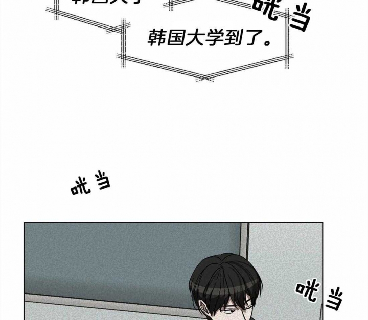 《蒙眼游戏》第8话 第15页