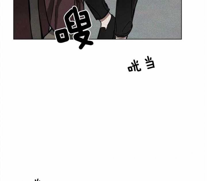 《蒙眼游戏》第8话 第17页