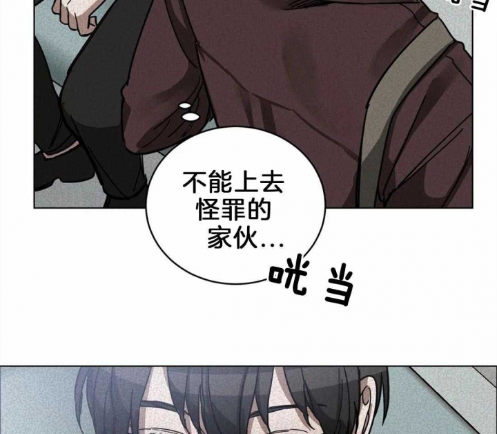 《蒙眼游戏》第8话 第19页