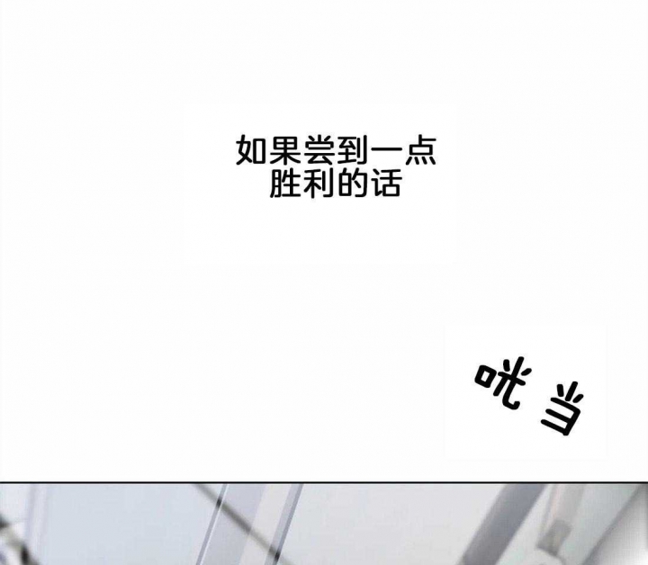 《蒙眼游戏》第8话 第21页