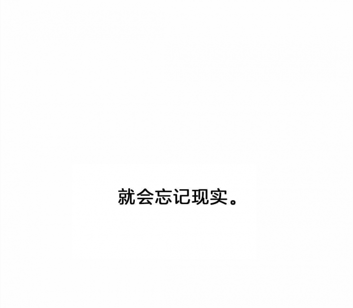 《蒙眼游戏》第8话 第24页