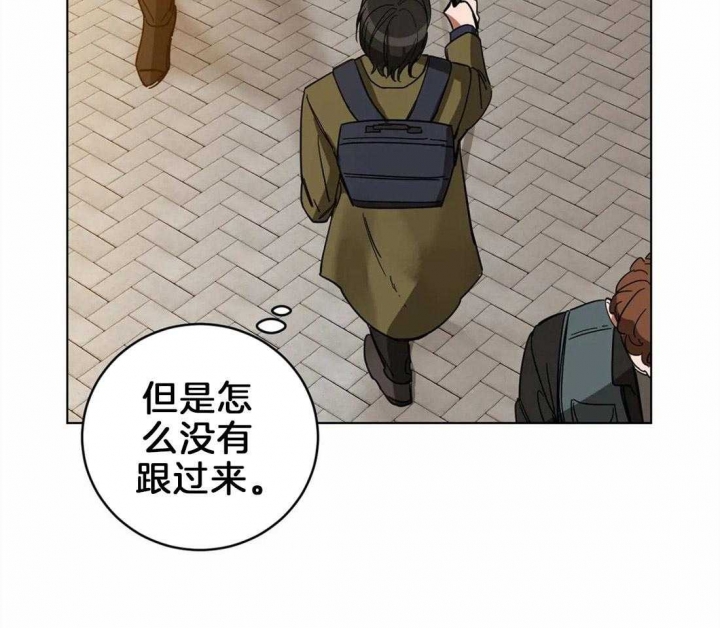 《蒙眼游戏》第8话 第27页