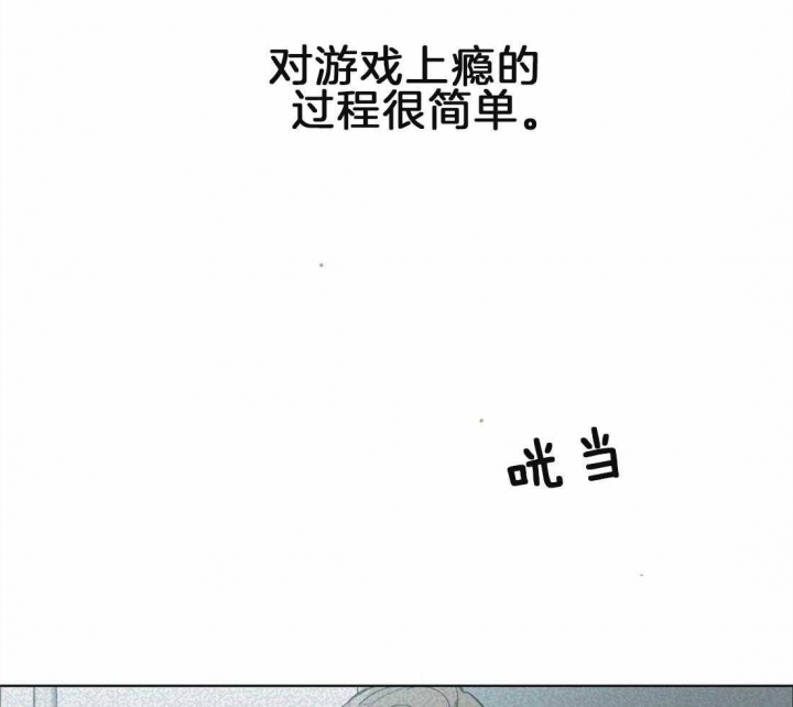 《蒙眼游戏》第8话 第9页