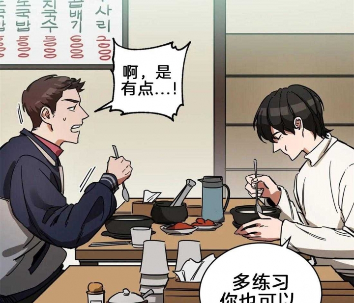 《蒙眼游戏》第9话 第10页