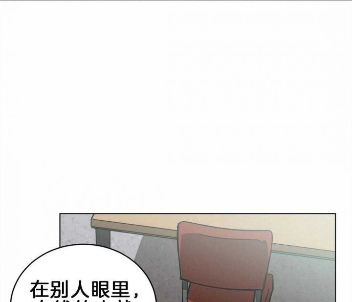 《蒙眼游戏》第9话 第15页