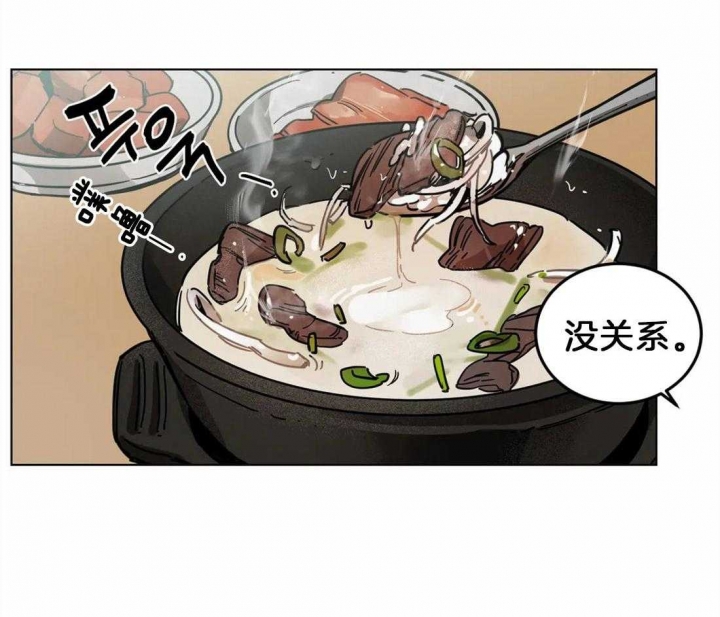 《蒙眼游戏》第9话 第18页