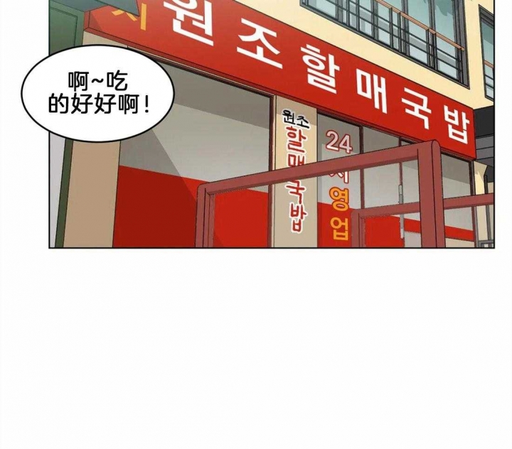 《蒙眼游戏》第9话 第21页