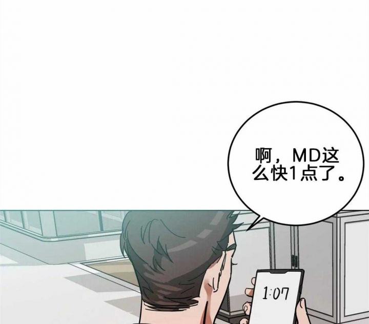 《蒙眼游戏》第9话 第22页