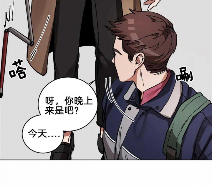 《蒙眼游戏》第9话 第26页