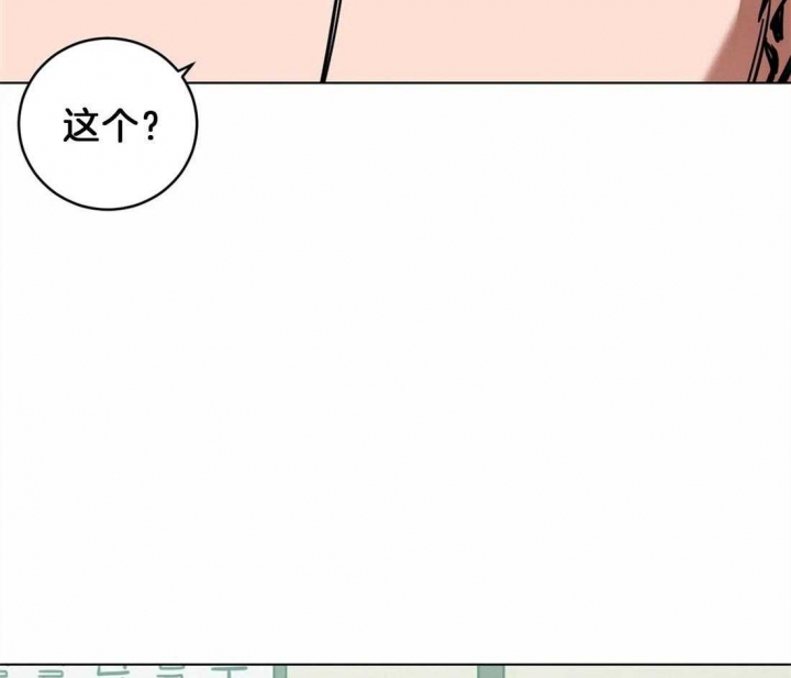 《蒙眼游戏》第9话 第9页