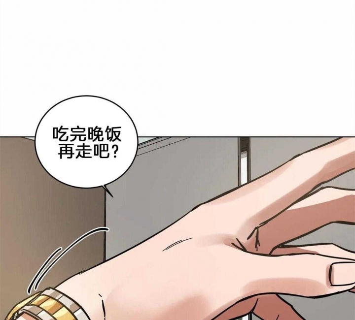 《蒙眼游戏》第7话 第13页