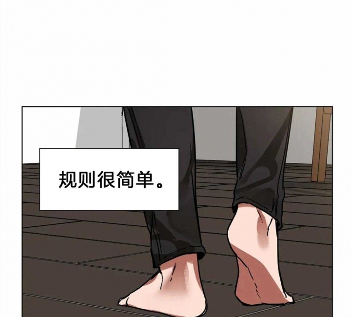 《蒙眼游戏》第7话 第15页