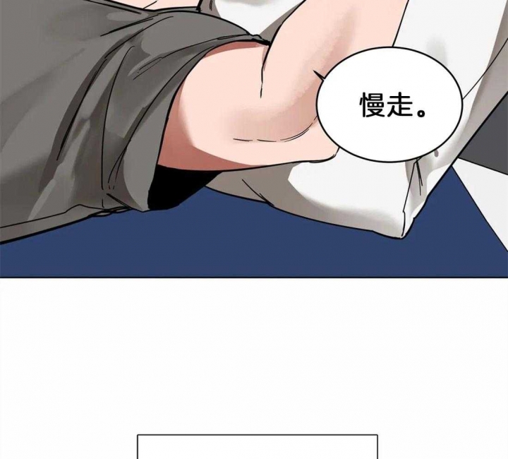 《蒙眼游戏》第7话 第18页