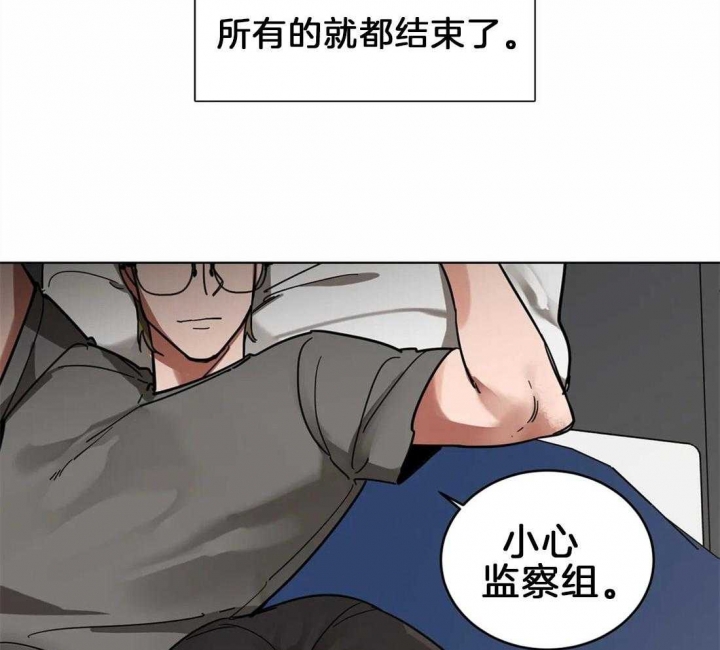 《蒙眼游戏》第7话 第19页