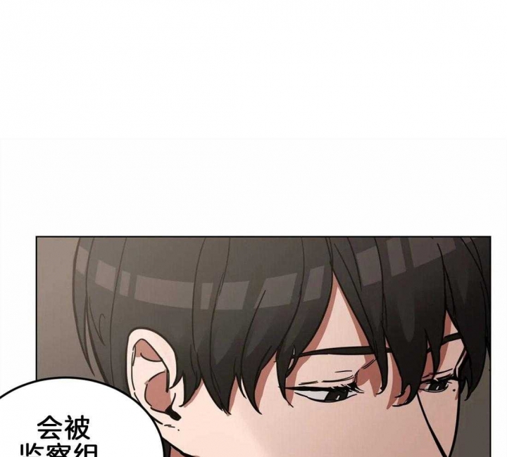 《蒙眼游戏》第7话 第1页