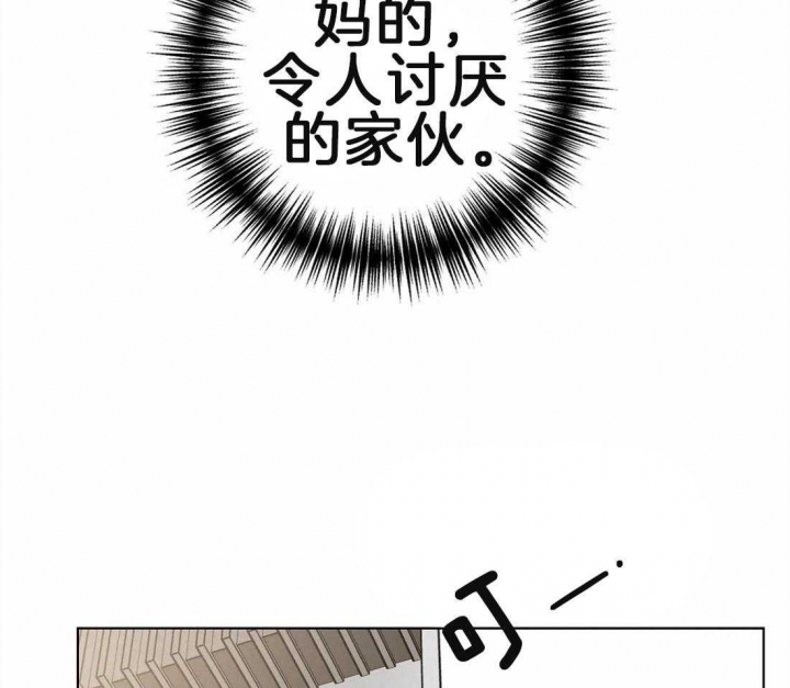 《蒙眼游戏》第7话 第22页