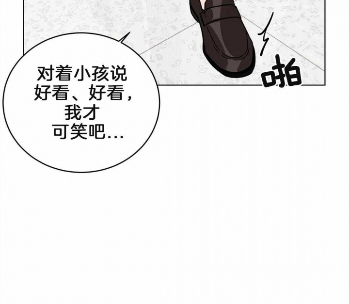 《蒙眼游戏》第7话 第25页