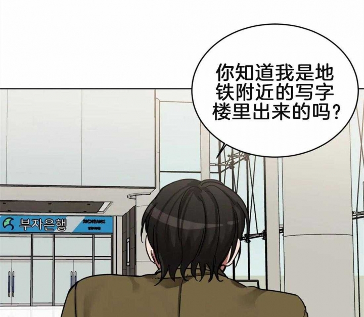 《蒙眼游戏》第7话 第26页
