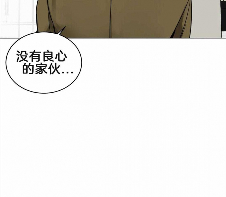 《蒙眼游戏》第7话 第27页