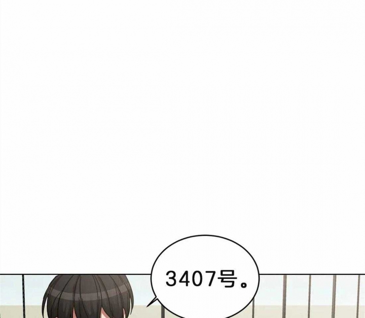 《蒙眼游戏》第7话 第29页
