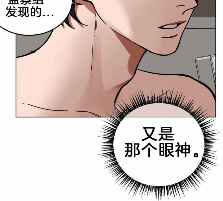 《蒙眼游戏》第7话 第2页