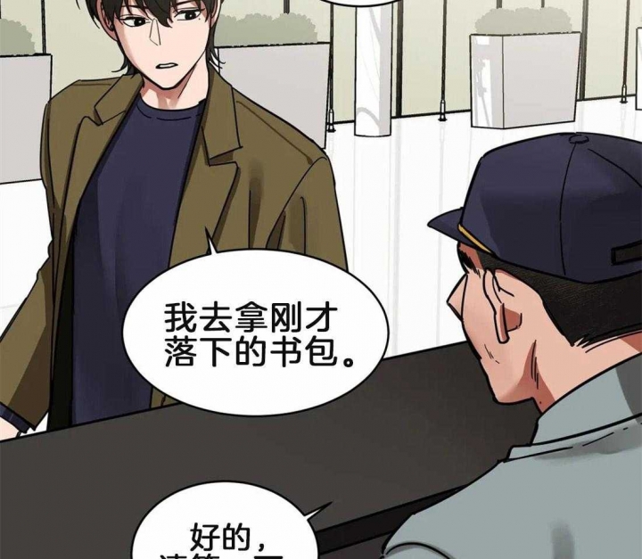 《蒙眼游戏》第7话 第30页