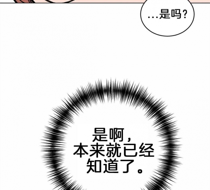 《蒙眼游戏》第7话 第4页