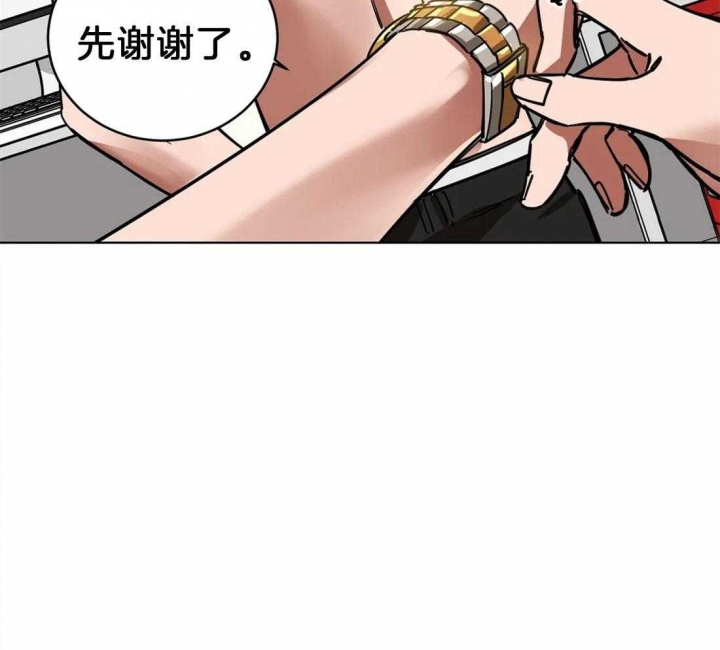 《蒙眼游戏》第7话 第6页