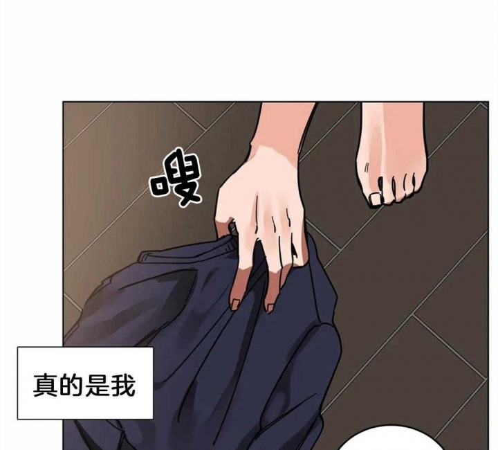 《蒙眼游戏》第7话 第7页
