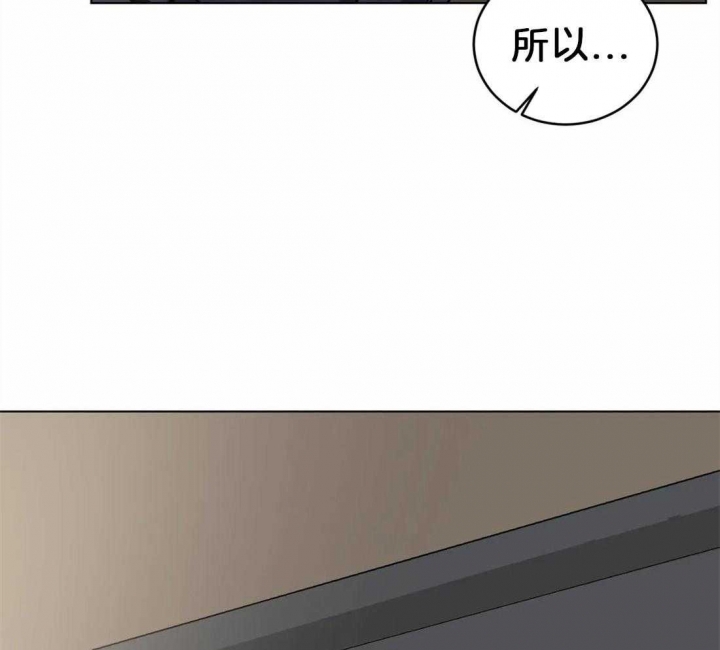《蒙眼游戏》第7话 第8页