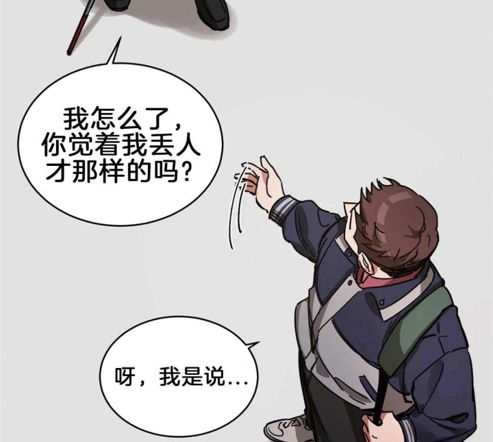 《蒙眼游戏》第10话 第10页