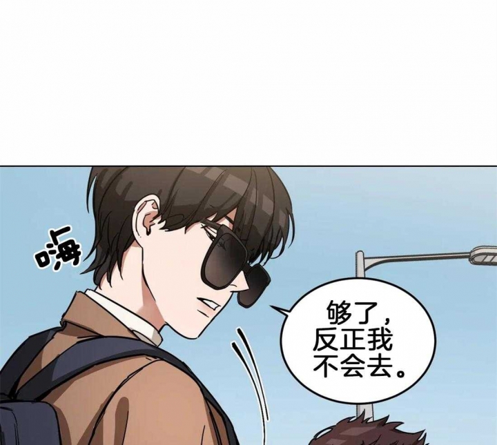 《蒙眼游戏》第10话 第12页