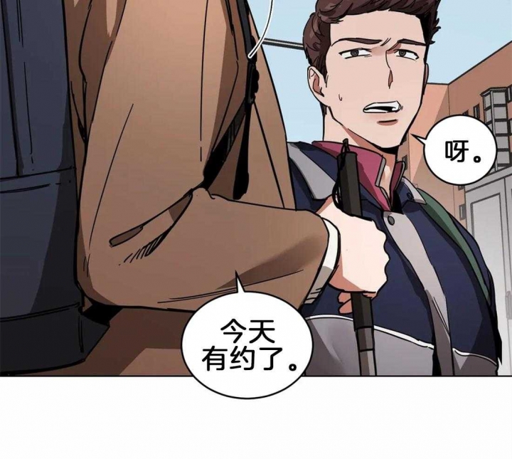 《蒙眼游戏》第10话 第13页