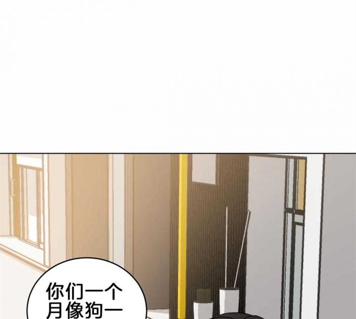 《蒙眼游戏》第10话 第14页