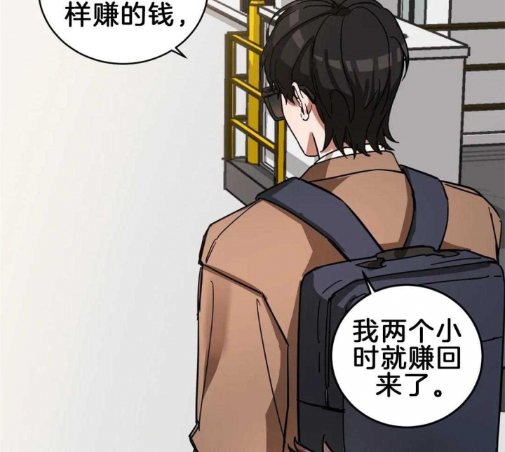 《蒙眼游戏》第10话 第15页