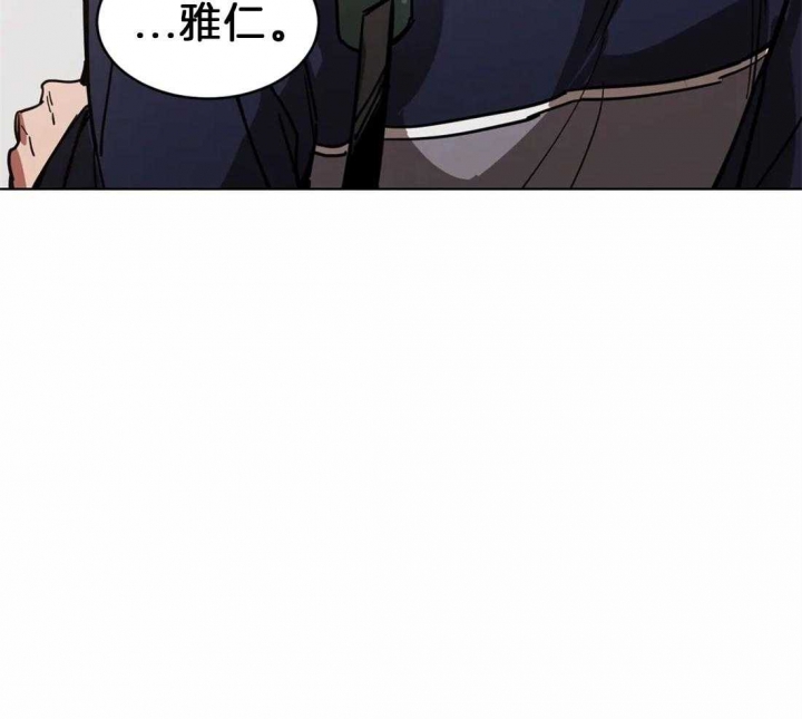 《蒙眼游戏》第10话 第17页
