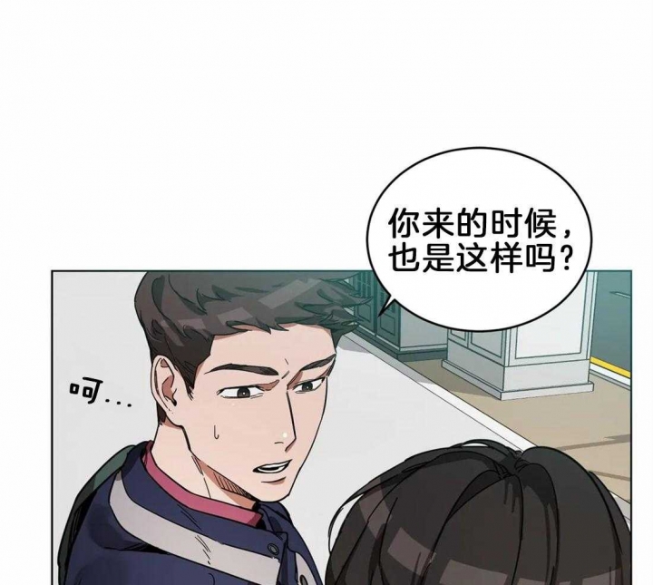《蒙眼游戏》第10话 第1页