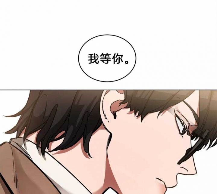 《蒙眼游戏》第10话 第20页