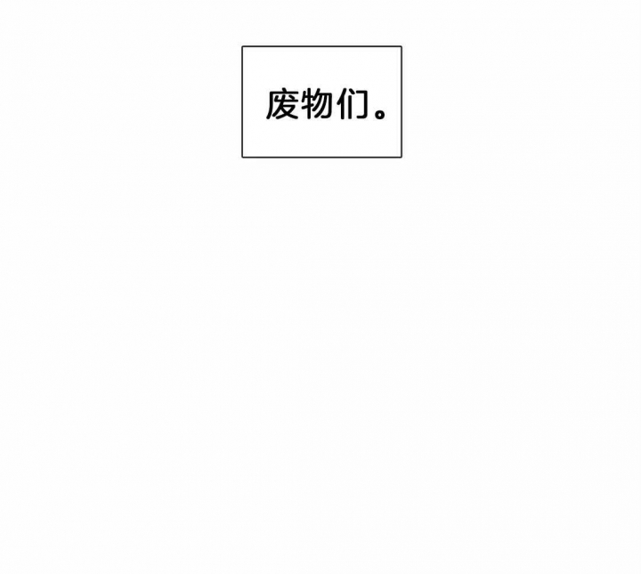 《蒙眼游戏》第10话 第22页