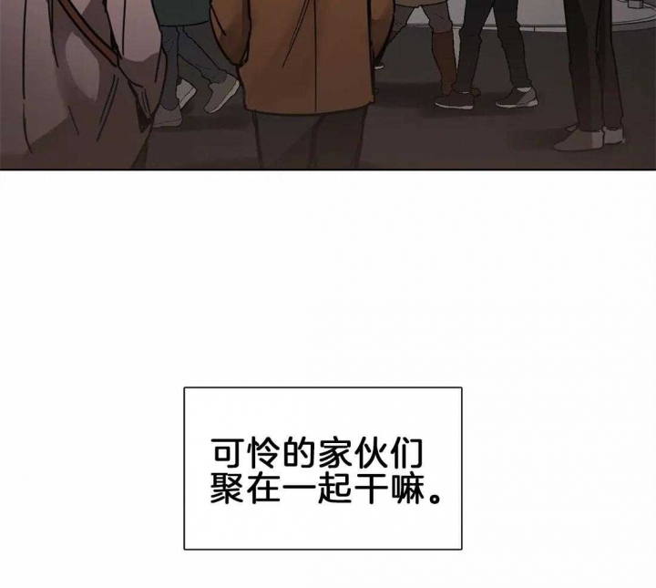 《蒙眼游戏》第10话 第24页