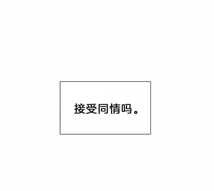 《蒙眼游戏》第10话 第26页