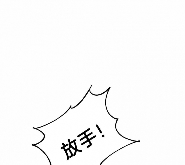 《蒙眼游戏》第10话 第27页