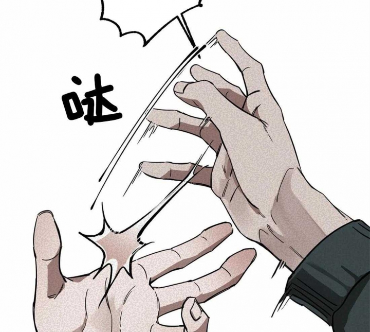 《蒙眼游戏》第10话 第28页