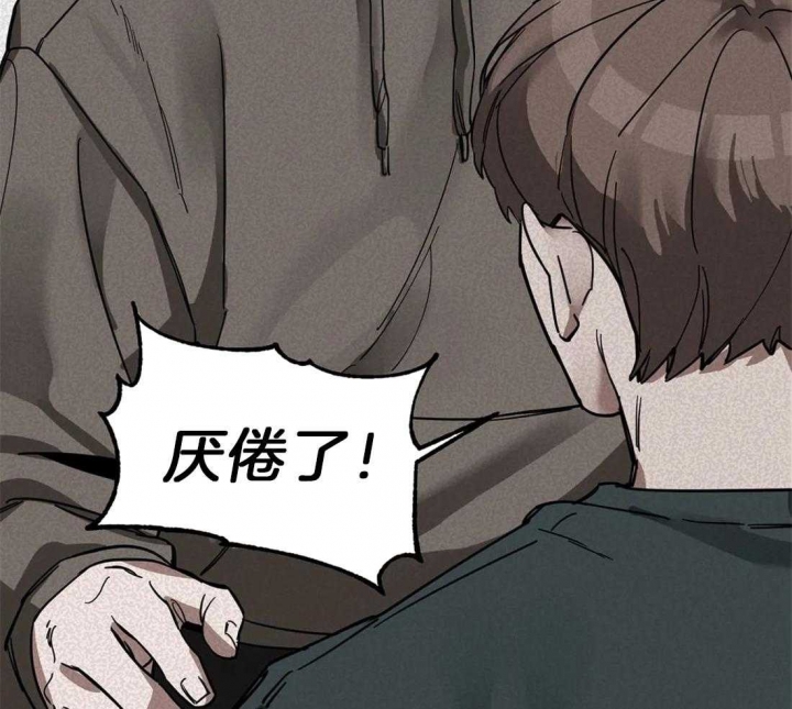 《蒙眼游戏》第10话 第35页
