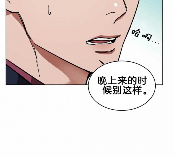 《蒙眼游戏》第10话 第4页