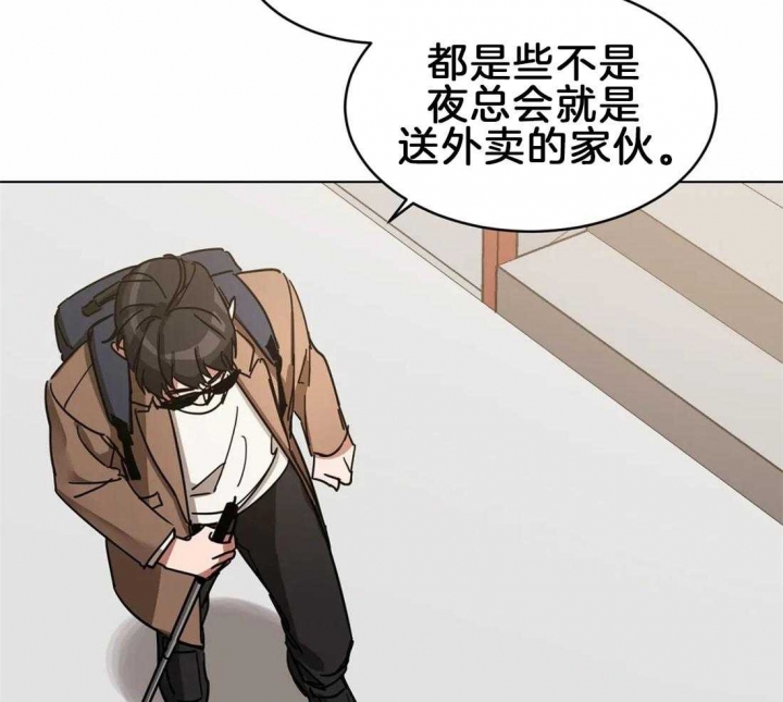 《蒙眼游戏》第10话 第9页