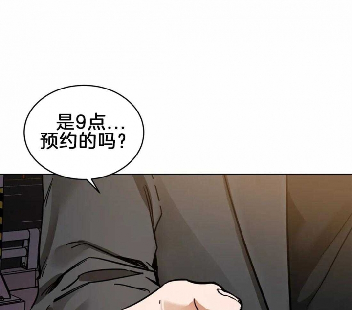 《蒙眼游戏》第12话 第18页